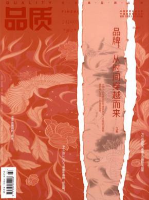品質(zhì)