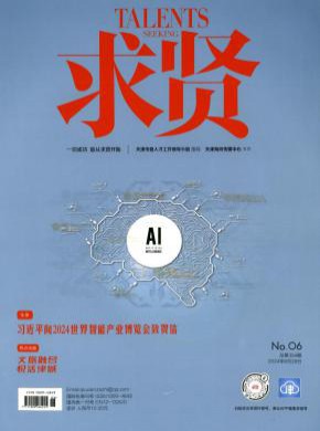 求賢