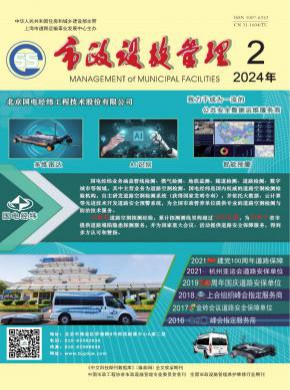 市政設施管理
