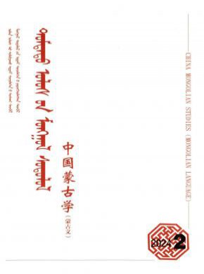中國(guó)蒙古學(xué)