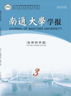 南通工學院學報