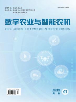 數字農業與智能農機