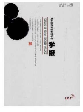 思茅師范高等專科學校學報