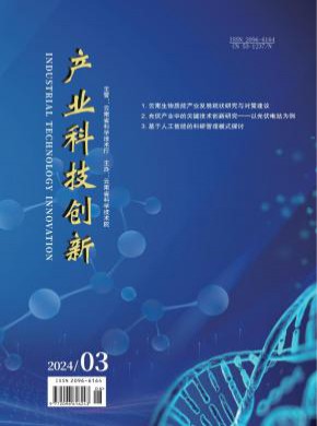 產業科技創新