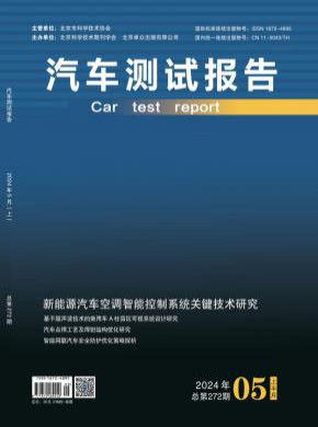 汽車測試報告