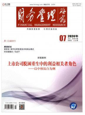 財務管理研究