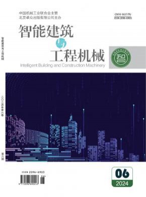 智能建筑與工程機(jī)械