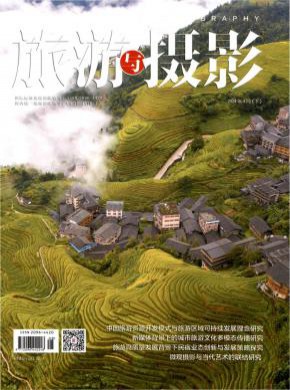 旅游與攝影
