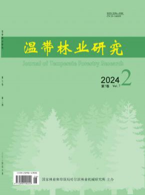 溫帶林業研究
