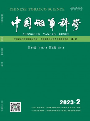 中國(guó)煙草