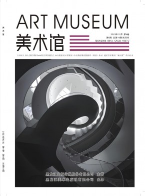 美術館