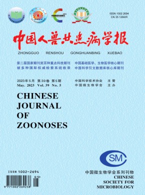 中國(guó)人獸共患病