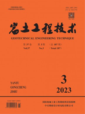 巖土工程師