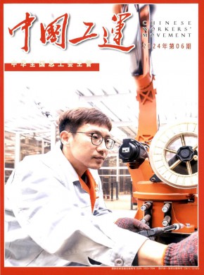 中國工運