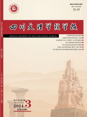 達(dá)縣師專學(xué)報(bào)