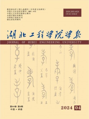 孝感師專學報