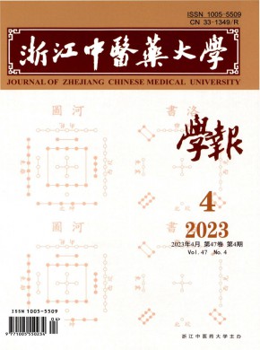 浙江中醫(yī)學院學報