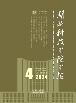 咸寧師專學報