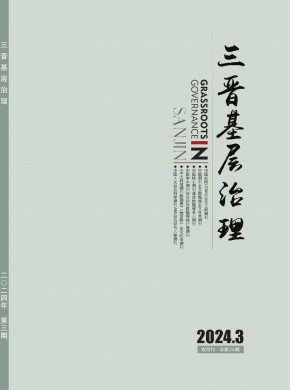 中共山西省委黨校省直分校學報