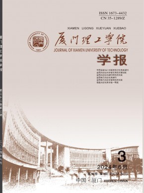 鷺江職業(yè)大學(xué)學(xué)報(bào)