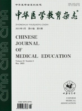 醫學教育