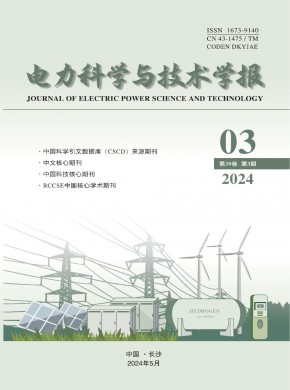 長沙水電師院學(xué)報