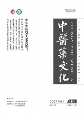 醫(yī)古文知識(shí)