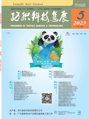 四川紡織科技