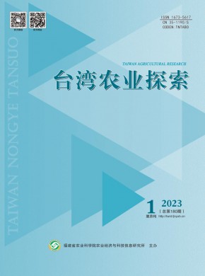 臺灣農業情況