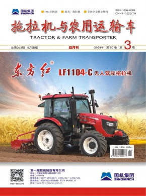 拖拉機(jī)