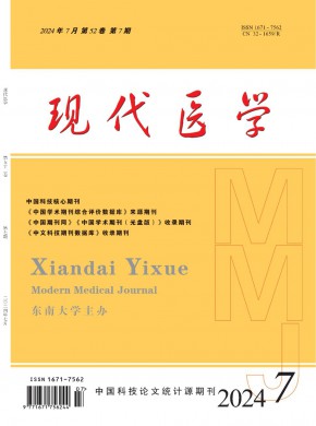 鐵道醫學