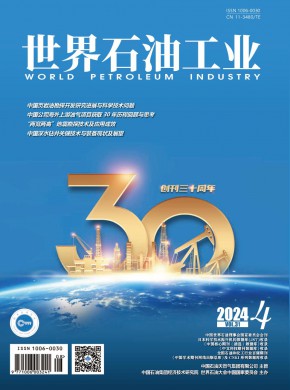 世界石油工業