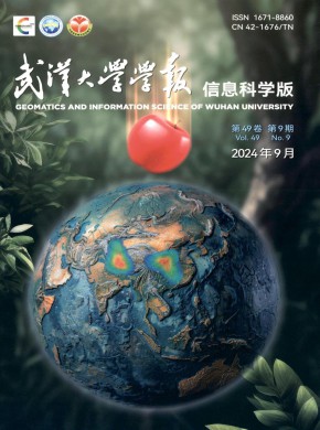 武漢大學學報·信息科學版