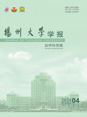 揚州大學學報·自然科學版