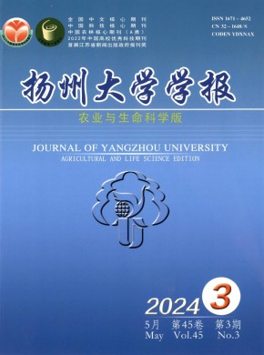 揚州大學學報·農業與生命科學版