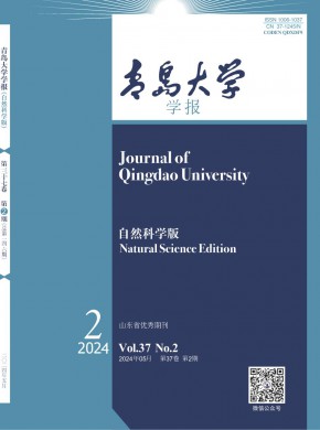 青島大學(xué)學(xué)報(bào)·自然科學(xué)版