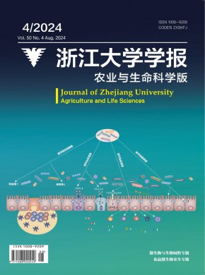 浙江大學學報·農業與生命科學版
