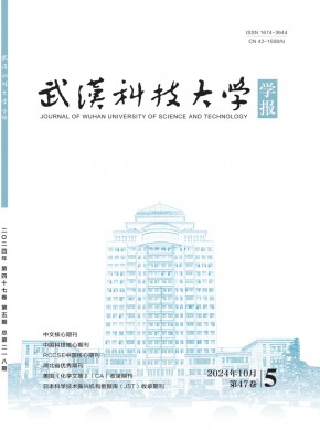 武漢科技大學學報