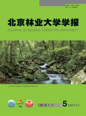 北京林業大學學報