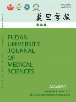 復旦學報·醫學版