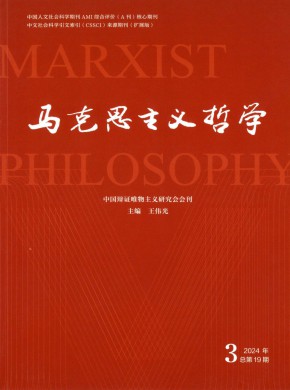 馬克思主義哲學(xué)