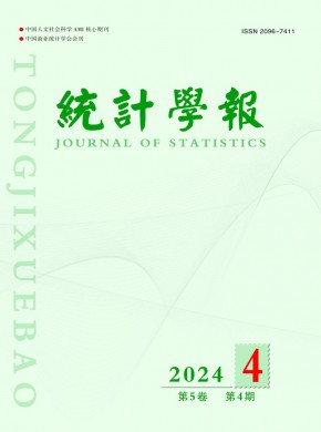 統計學報