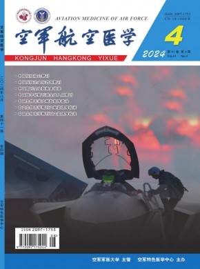 空軍航空醫學