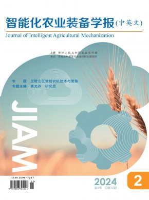 智能化農業(yè)裝備學報·中英文