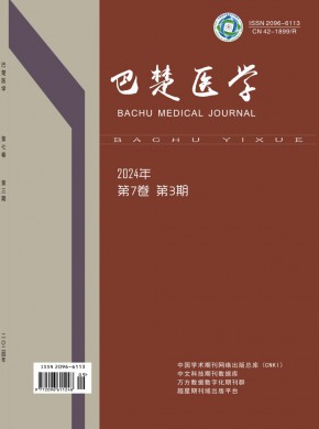 巴楚醫(yī)學(xué)