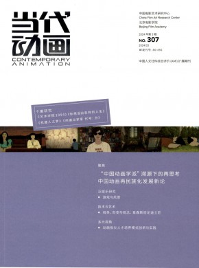 當代動畫