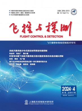 飛控與探測