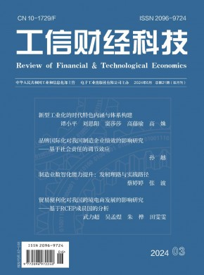 工信財經科技