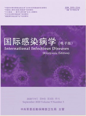 國際感染病學·電子版