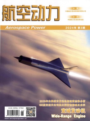 航空動力